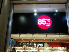 门面-85度C(苏州平江万达店)