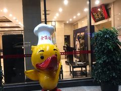 门面-北京全聚德(西翠路店)