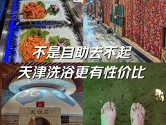 -宝丽金大酒店·洗浴中心