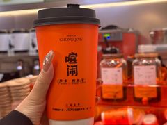-喧闹·东方大气茶(鹅岭二厂店)