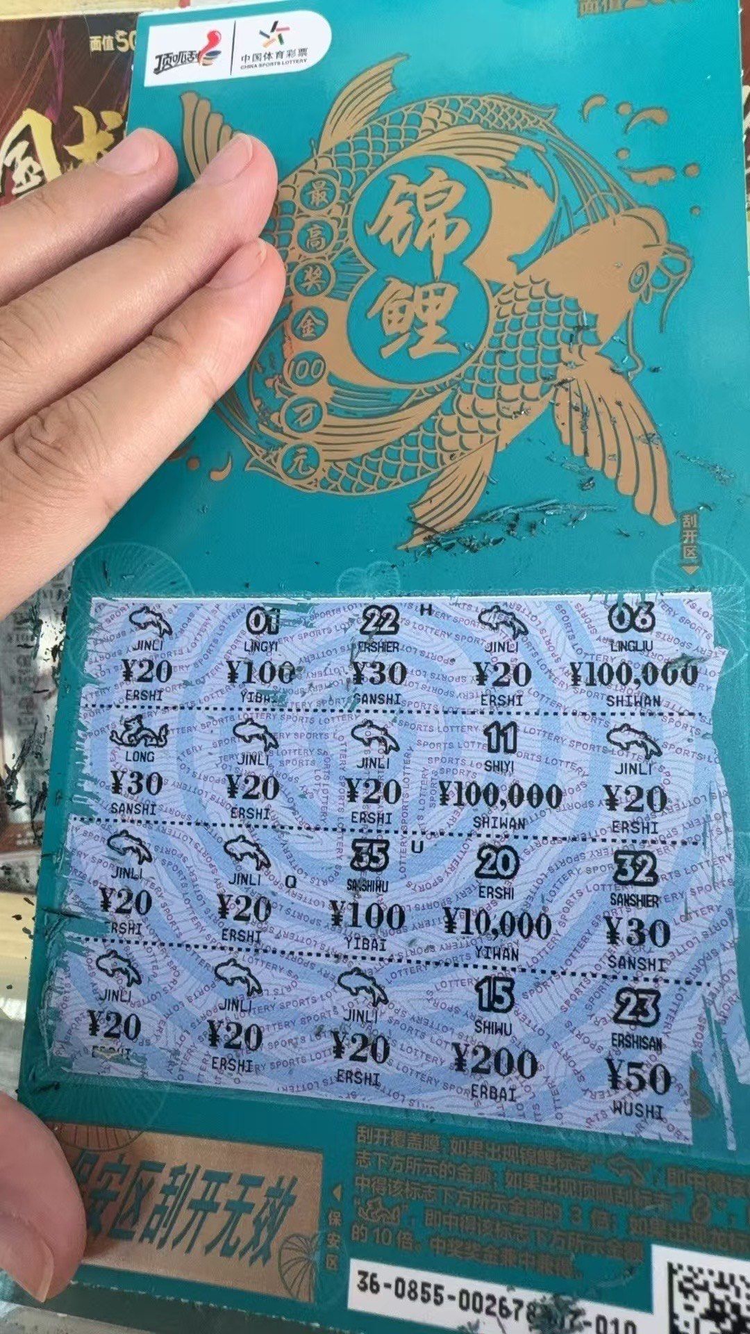 第一次刮锦鲤竟然爆了500!