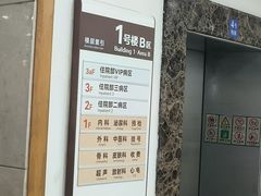 -上海仁爱医院