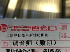 -中影国际影城(东方新天地CINITY店)