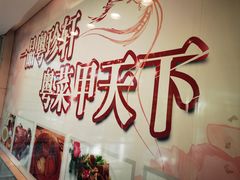 -一品粤珍轩(吴中路店)