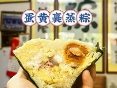 -鼎香皇高佬苏裹蒸粽