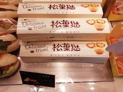 松菓挞-味宁檬活力烘焙(燕子山店)