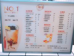 菜单-巡茶(农民街店)