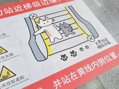 -自然博物馆(地铁站)