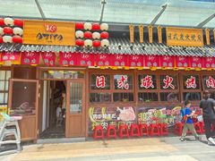 -AJIYA炭火烧肉(徐汇正大乐城店)