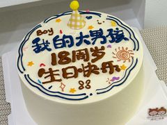 -橙呦·私人定制生日蛋糕