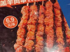-蒙都43°9羊火锅(平庄店)