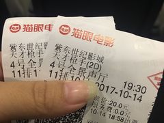 -紫东世纪影城(全景声.巨幕影院)