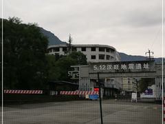 -5·12汉旺地震遗址