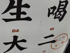 -小螺大作·螺蛳粉火锅(林和西店)