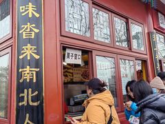 -秋栗香(地安门店)