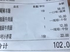 账单-尹兰楼西北风情餐厅(嘉定店)