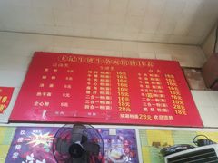 -王记生烫牛杂面馆(兰陵路店)