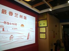 -小灶派· 地道兰州牛肉面(宏发大厦店)