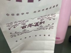 -百年义利(北兴路店)
