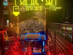 -别院里音乐餐酒吧(双流航空港店)