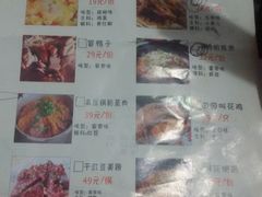 菜单-成都田园印象(直营同怡店)