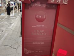 -北京SKP