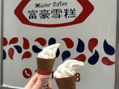 -富豪雪糕车流动点(尖沙咀店)
