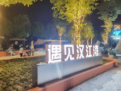 -汉江湾卡丁车世界