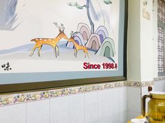 用餐区-屋里家延边朝鲜族冷面(南园店)