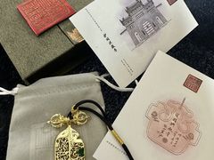 -兴教寺