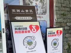 -窦圌山风景区
