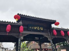 -磁器口古镇
