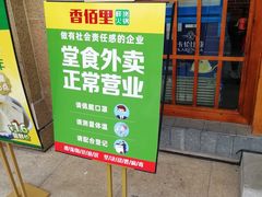 -香佰里鲜货火锅(佳乐金街店)