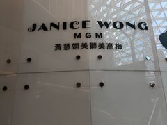 -视博茶点(美狮美高梅店)