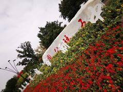 -五环公园