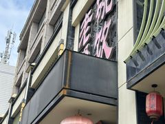 -老碗餐饮(前进路店)