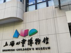 -上海儿童博物馆