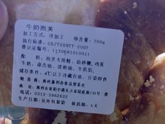 -新利香西饼店(惠友超市店)