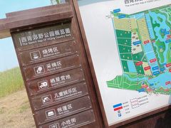 -西青郊野公园