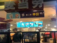-麦当劳(壹购广场店)