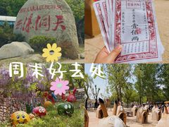 -沂蒙云瀑洞天景区