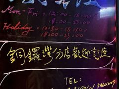 -家贺屋刺身寿司专门店