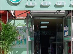 门面-果果木·手工酸奶·水果捞(小东路店)