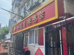 -如意香辣鸡架(总店)