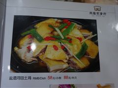 -来客家食府 · 福建客家菜(厦禾路店)