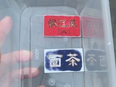 -正味斋锅巴菜(西北角店)