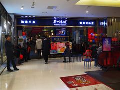 -眉州东坡·熊猫主题餐厅(枫蓝店)