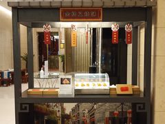 -顺德美的万豪酒店-万豪中餐厅