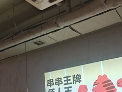-佰人王串串香火锅(洋珠巷店)