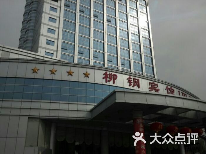 柳钢宾馆宾馆的恒温游泳馆图片-北京四星级酒店-大众点评网